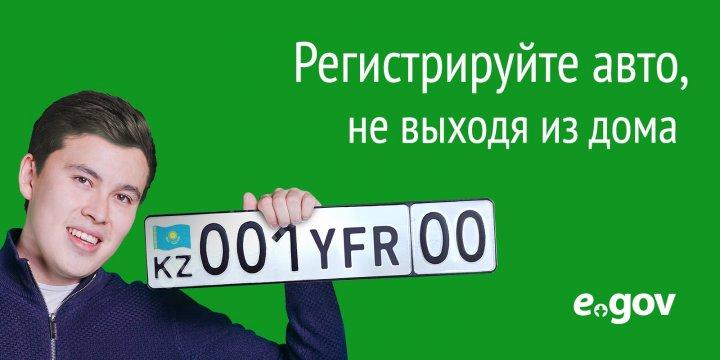 Электронное правительство Республики Казахстан