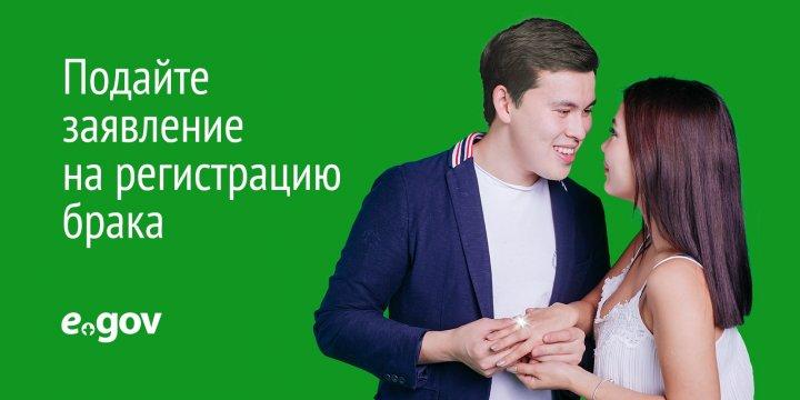 Электронное правительство Республики Казахстан