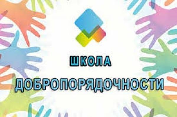 Час добропорядочности