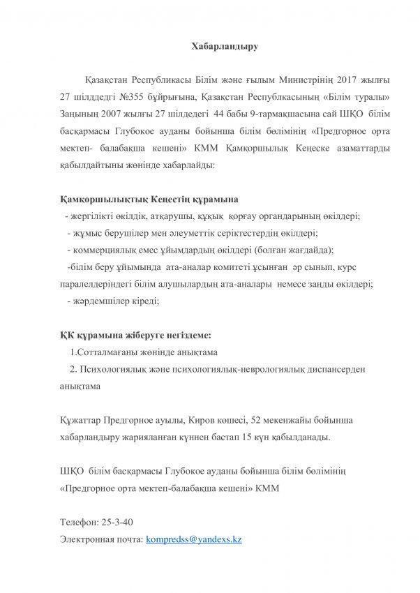 ОБЪЯВЛЕНИЕ!